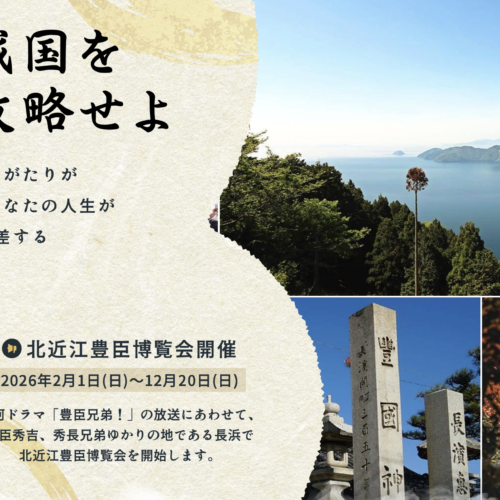 nhk大河ドラマ「豊臣兄弟」ドラマ館