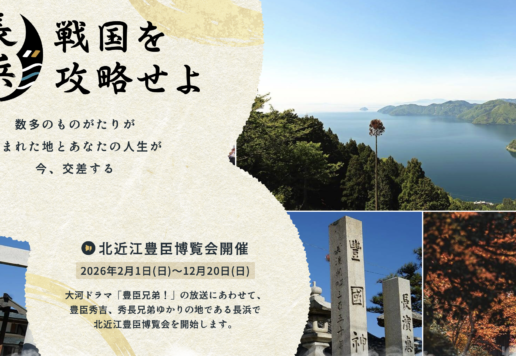 nhk大河ドラマ「豊臣兄弟」ドラマ館