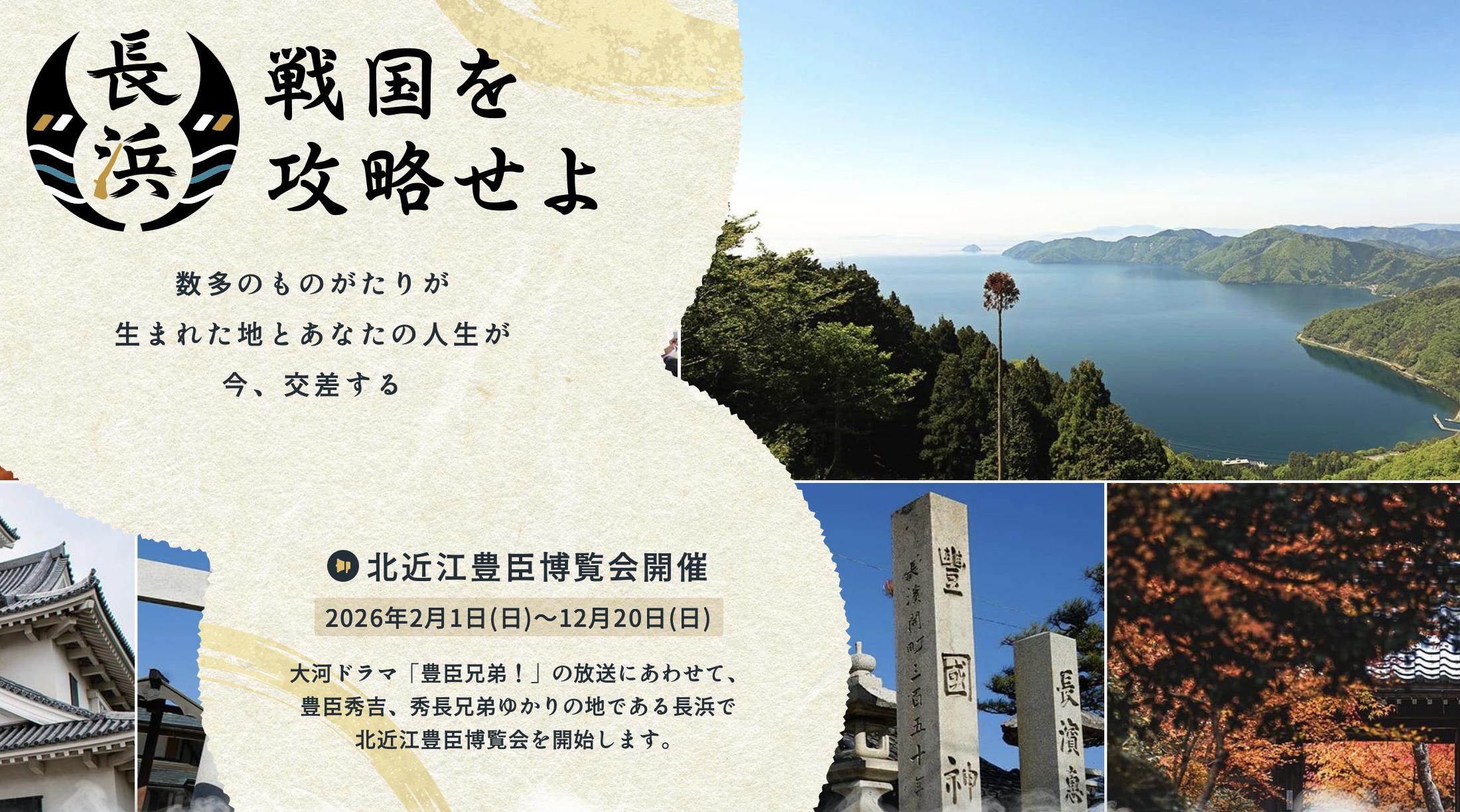 nhk大河ドラマ「豊臣兄弟」ドラマ館